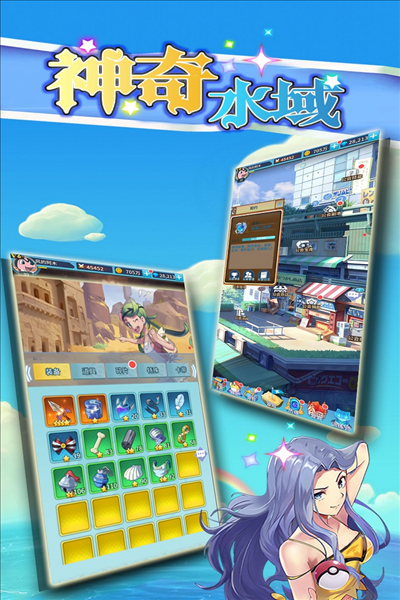 神奇水域九游版本图片