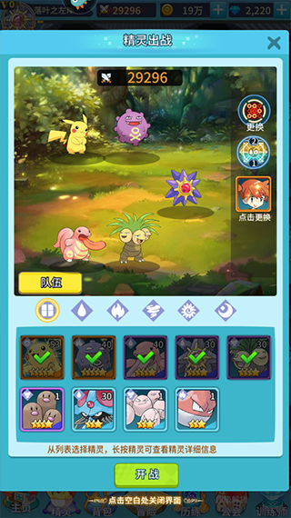 试炼之境挑战说明图片3