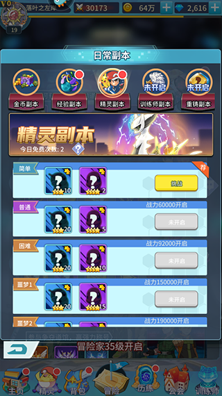 试炼之境挑战说明图片8