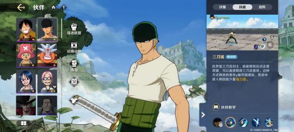 航海王壮志雄心连招技巧