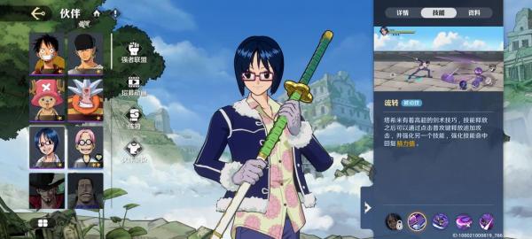 航海王壮志雄心连招技巧