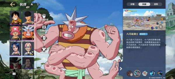 航海王壮志雄心连招技巧