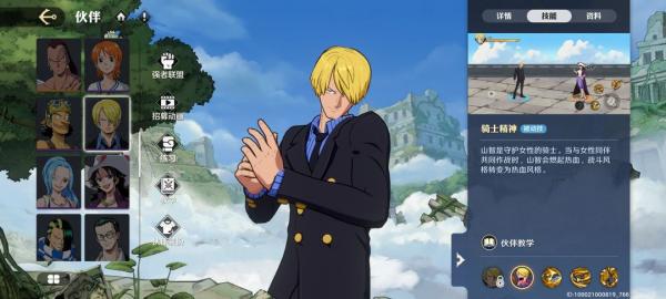 航海王壮志雄心连招技巧