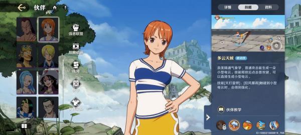 航海王壮志雄心连招技巧