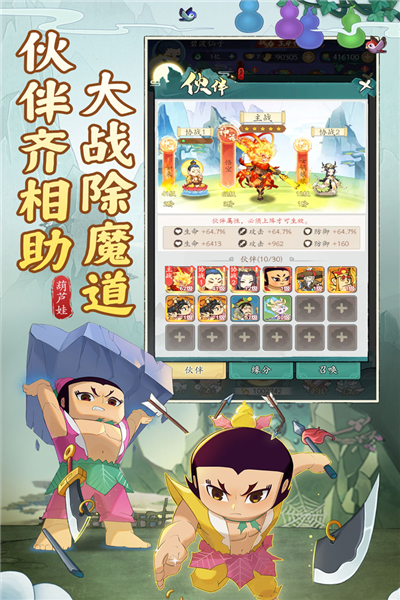 葫芦娃传说ios2025版