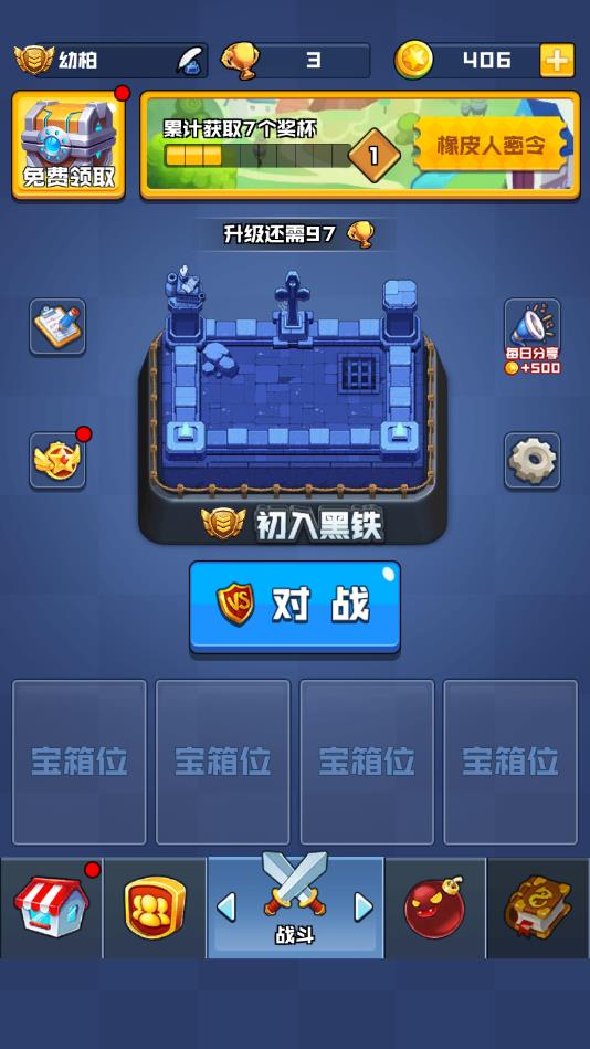 暴走的橡皮人app版ios