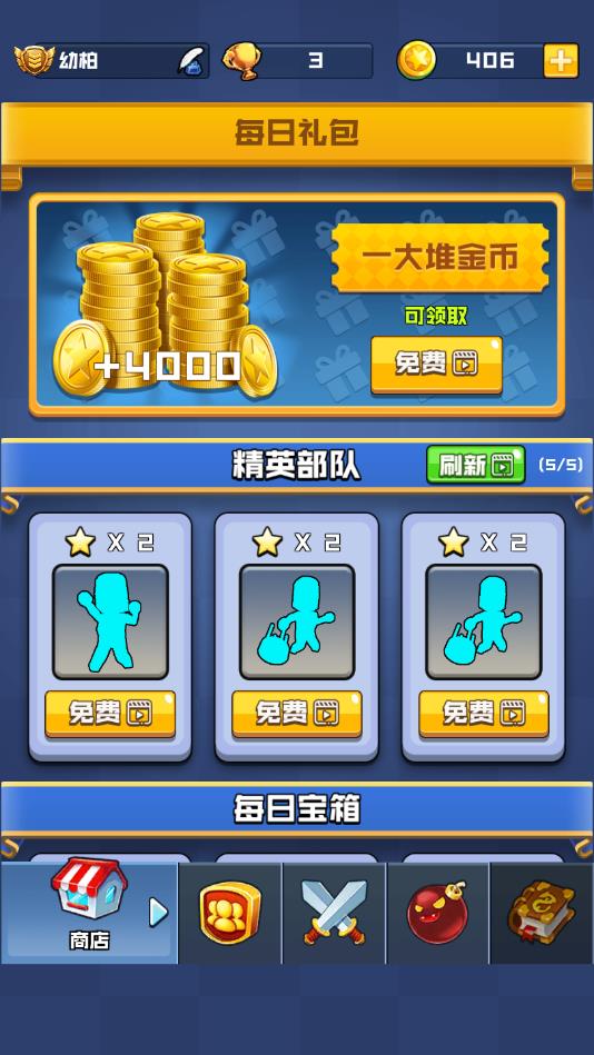 暴走的橡皮人app版ios