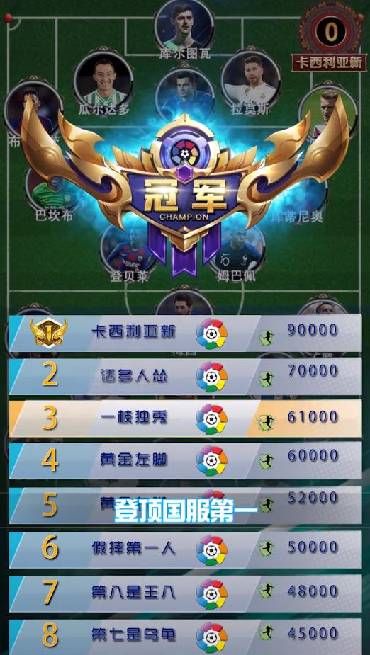 足球经理2020苹果手机版下载