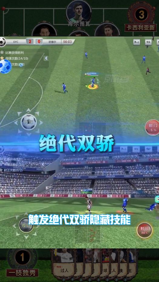 足球经理2020苹果手机版下载