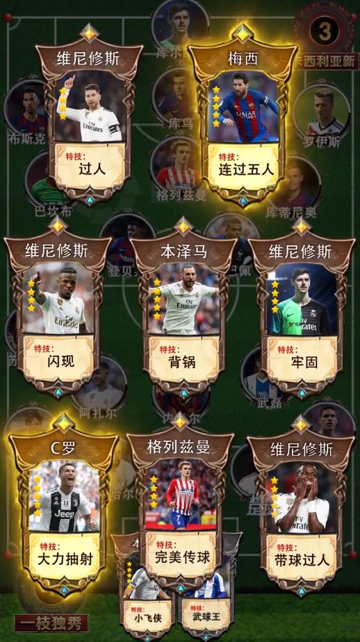 足球经理2020苹果手机版下载