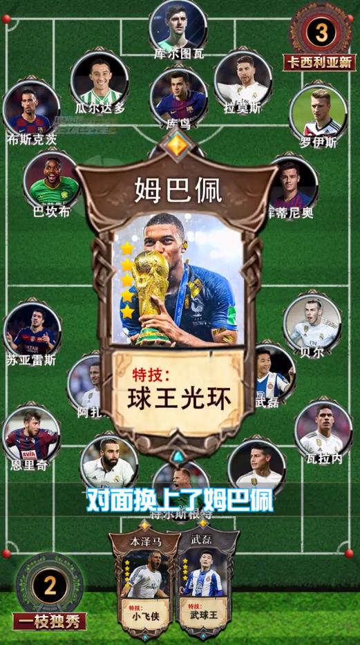 足球经理2020苹果手机版下载