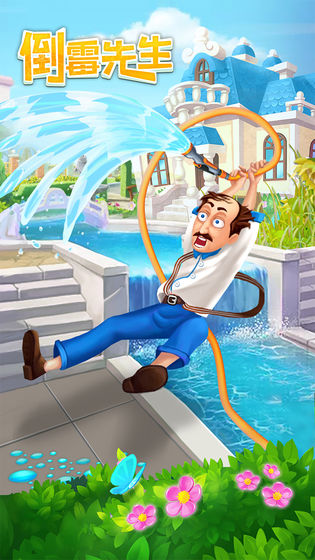 倒霉先生app手机下载