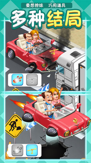 倒霉先生app手机下载