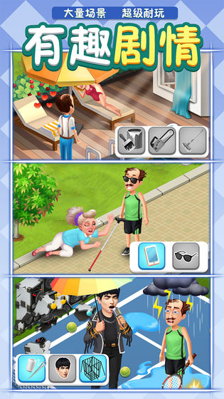 倒霉先生app手机下载