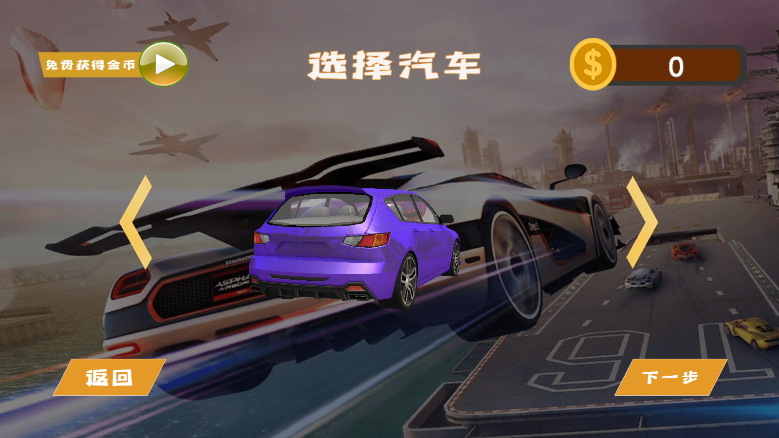 断桥飞车苹果2025版下载