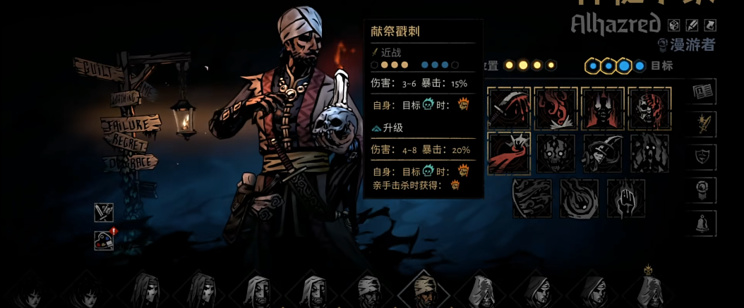 暗黑地牢2神秘学者怎么玩