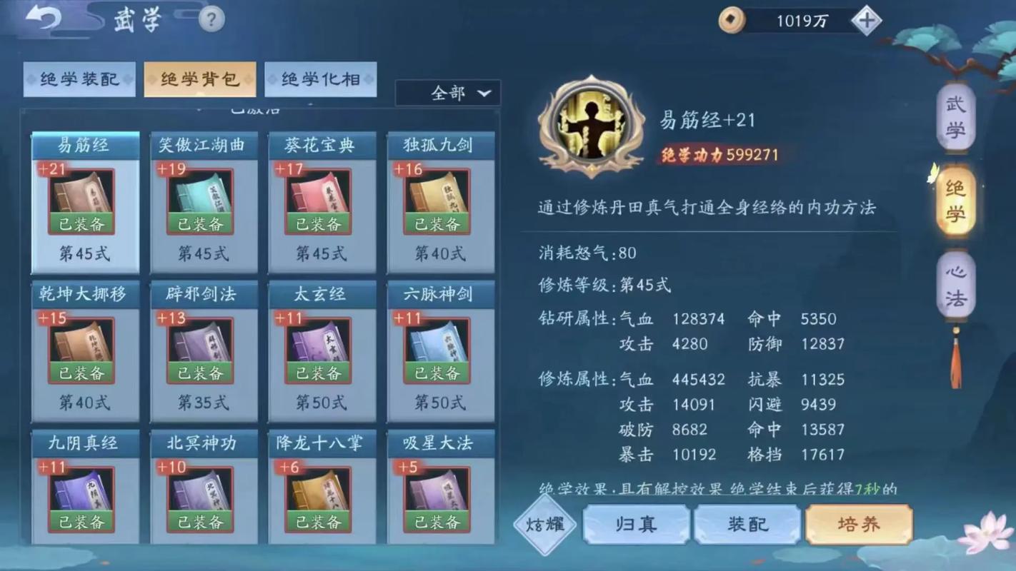 新笑傲江湖手游日月哪个流派好