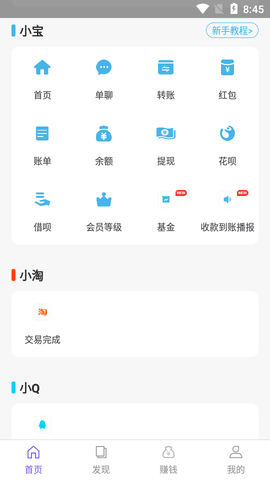 歪一点截图去水印版