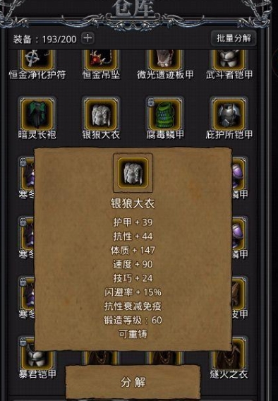 地下城堡2第34层装备怎么配置