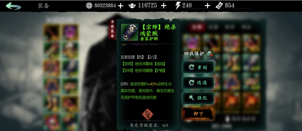 影之刃3狂心装备怎么获取