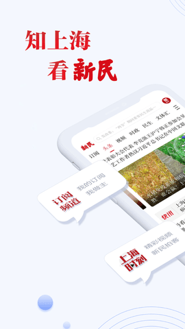 新民晚报电子版