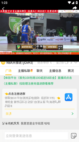 球来了2023手机版