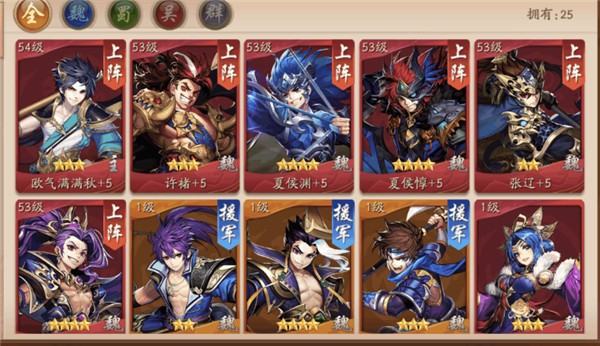 少年三国志2吴蜀将怎么混搭