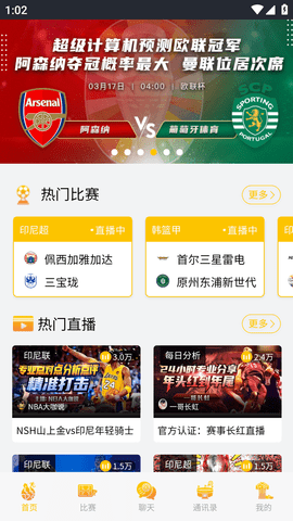 球来了官方版安卓版