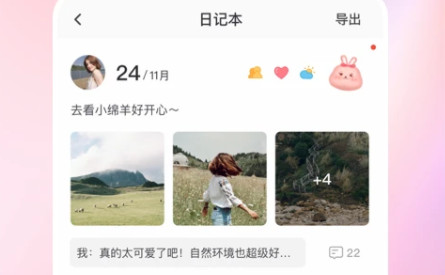 亲亲日常app手机版