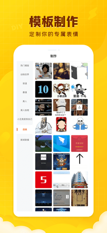 闪萌表情appapp
