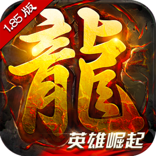 英豪传奇2025苹果版