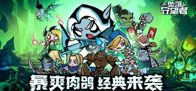 坠落守望者伙伴召唤技巧