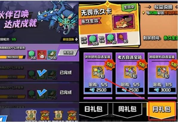 坠落守望者伙伴获取技巧