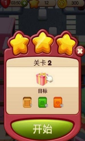 我爱点点消手机版ios下载