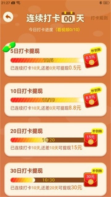 我爱点点消手机版ios下载