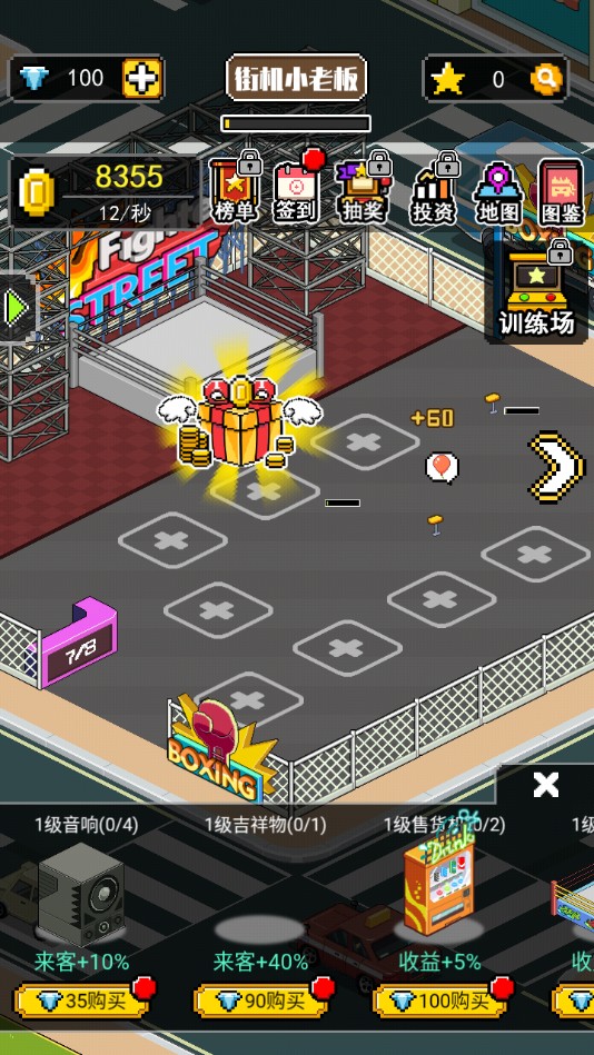 不打街机不回家官方测试版