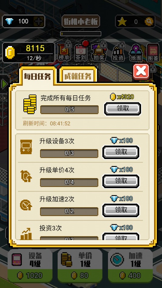 不打街机不回家手机版app下载