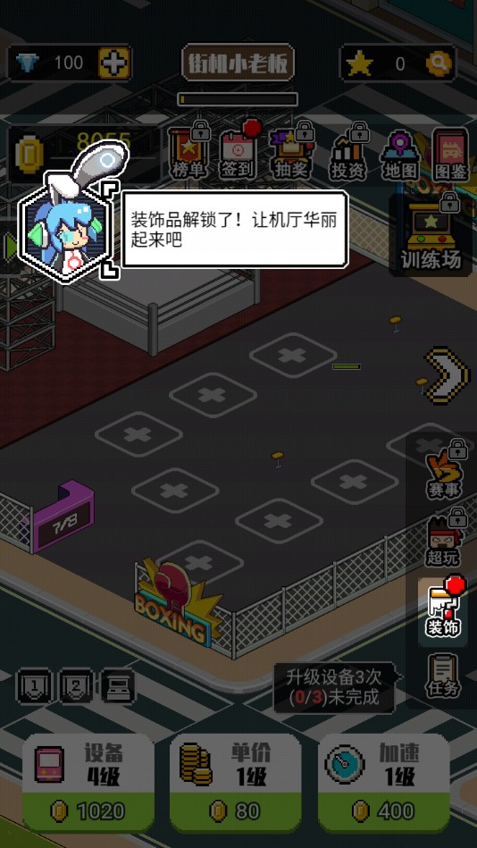 不打街机不回家手机版app下载