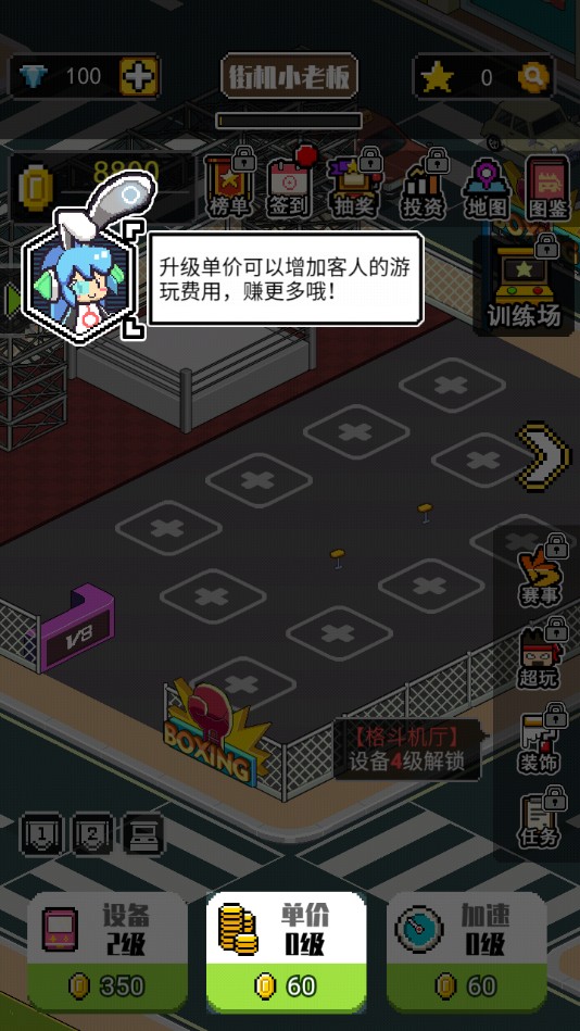 不打街机不回家手机版app下载