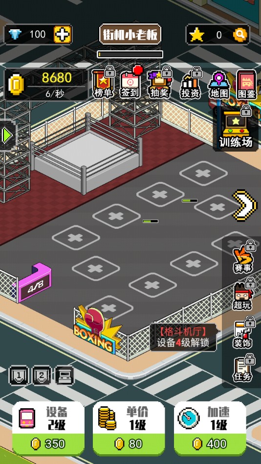 不打街机不回家手机版app下载