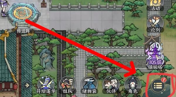 掌门下山修为怎么获得