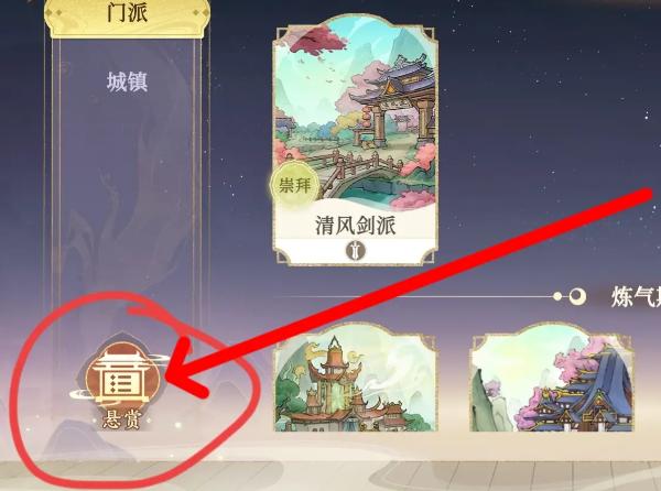 掌门下山修为怎么获得