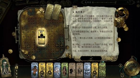 苏丹的游戏理性卡怎么用