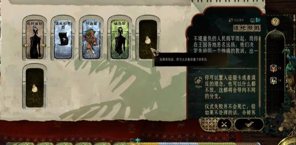 苏丹的游戏怎么卸装备