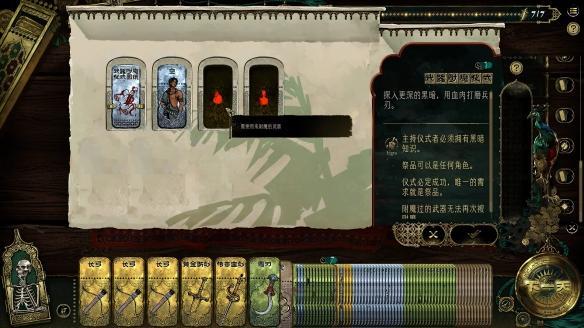 苏丹的游戏怎么卸装备