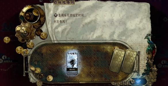 苏丹的游戏怎么卸装备