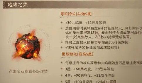 暗黑破坏神不朽平民宝石怎么选
