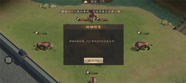 新三国志曹操传野猪毁田怎么打