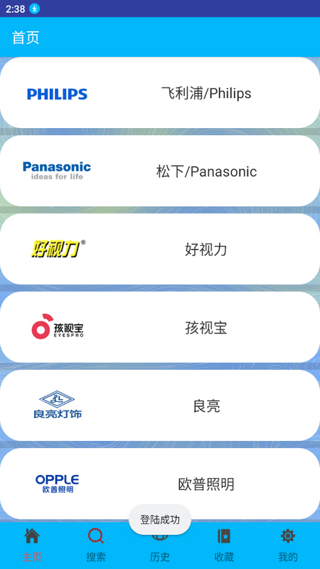 君怀写生灯手机端