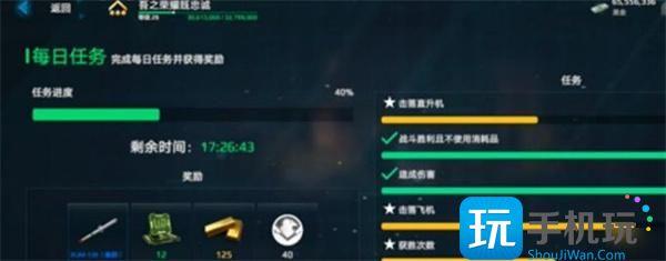 现代战舰怎么刷金条